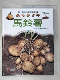 自然優 馬鈴薯脆片(原味/黑胡椒) 400g 大包裝 日華好物 歷史價格詳細信息