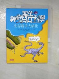 科學大演化：從發現、發明到創新，細數改變科學史的重大里程碑 歷史價格詳細信息