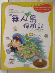 我的第一本性別平等小書套書【全人版（男生版＋女生版）】/茱莉．莫柏格【城邦讀書花園】 歷史價格詳細信息