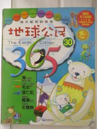【露天書寶二手書T1/少年童書_C1K】高_地球公民365_第17期_長生殿_附光碟 歷史價格詳細信息