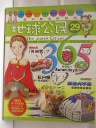 【露天書寶二手書T1/少年童書_C1K】高_地球公民365_第17期_長生殿_附光碟 歷史價格詳細信息