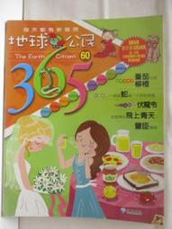 地球你我牠 (精裝20冊) 動物百科全書 兒童套書 020 好娃娃 歷史價格詳細信息