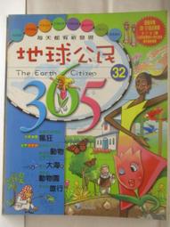 【露天書寶二手書T1/少年童書_C1K】高_地球公民365_第17期_長生殿_附光碟 歷史價格詳細信息