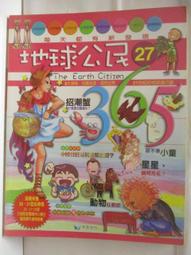 【露天書寶二手書T1/少年童書_C1K】高_地球公民365_第17期_長生殿_附光碟 歷史價格詳細信息