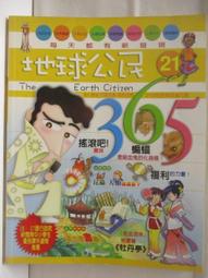 【露天書寶二手書T1/少年童書_C1K】高_地球公民365_第17期_長生殿_附光碟 歷史價格詳細信息