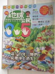 【地球小公民】我們是小小行動家：發掘問題，改變不公，學會解決事情的關鍵能力！（SDGs永續閱讀書單）/露恰．索托馬約爾【城邦讀書花園】 歷史價格詳細信息