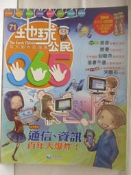 【爆炸頭二手書】曾幾何時的天空、你與我的魔法01集 歷史價格詳細信息