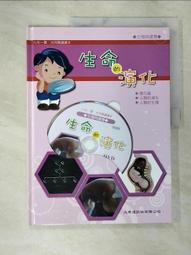 附光碟 少年童書 趙自強非聽不可的故事(2)_趙自強 無劃記J117 歷史價格詳細信息