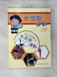 附光碟 少年童書 趙自強非聽不可的故事(2)_趙自強 無劃記J117 歷史價格詳細信息