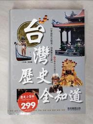 少年讀歷史（全套4冊） 歷史價格詳細信息