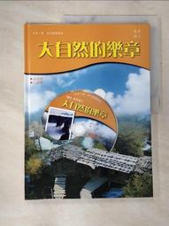 附光碟 少年童書 趙自強非聽不可的故事(2)_趙自強 無劃記J117 歷史價格詳細信息