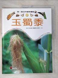 《裕文堂》命名學規範(民國72年)朱勝華【頭大大-古書善本】甲04◎BR7 歷史價格詳細信息