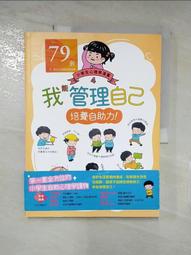 管好自己就能飛 我不再發脾氣+我不哭+我想當富翁+我想成為領導者 歷史價格詳細信息
