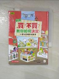 少年醫學生的反擊 作者：海堂尊*買2本打九折買3本打八折只算單比運費 歷史價格詳細信息