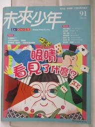 【露天書寶二手書T1/少年童書_EDF】高_做機器人遊世界_我能做什麼事_食指寶寶_3本合售 歷史價格詳細信息