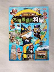 不可思議的科學實驗王1 魔法小鎮 歷史價格詳細信息