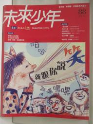 【露天書寶二手書T1/少年童書_EDF】高_做機器人遊世界_我能做什麼事_食指寶寶_3本合售 歷史價格詳細信息