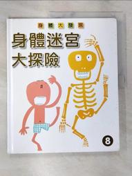 【二手書】 迷宮 多那托．卡瑞西 -萌物聚集地- 歷史價格詳細信息