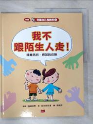保護自己有絕招套書（修訂版，全套3冊） 歷史價格詳細信息
