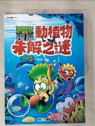※※植物大戰殭屍 花園戰爭※※ Origin平台 Plants vs Zombies: Garden Warfare 歷史價格詳細信息