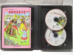 愛麗絲漫遊奇境記 (英) 卡羅爾原著 ; 鄧敏華編譯 黑龍江美術出版 歷史價格詳細信息
