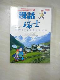 【露天書寶二手書T1/少年童書_DRF】漫話韓國_李元馥 歷史價格詳細信息