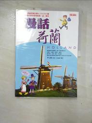 【露天書寶二手書T1/少年童書_DRF】漫話韓國_李元馥 歷史價格詳細信息