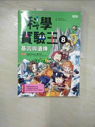 【露天書寶二手書T1/少年童書_DRG】啊數學偵探來了_林虹均, 申慶愛 歷史價格詳細信息