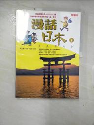 【露天書寶二手書T1/少年童書_DRF】漫話韓國_李元馥 歷史價格詳細信息