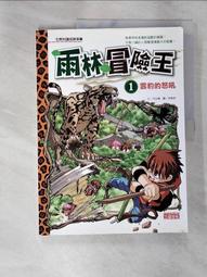 雨林冒險王 1~10 漫畫 歷史價格詳細信息