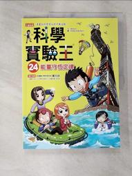 科學實驗王24：能量守恆定律【金石堂】 歷史價格詳細信息