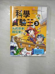 反叛的科學家：一代傳奇物理大師的科學反思【城邦讀書花園】 歷史價格詳細信息