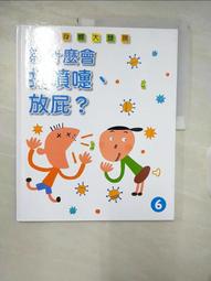 身體為什麼：我為什麼要睡覺？【金石堂】 歷史價格詳細信息