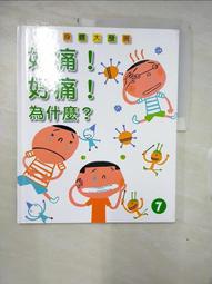 好痛，但能跟誰說？陪伴自閉兒、亞斯兒等特殊孩子走出霸凌的傷【金石堂】 歷史價格詳細信息