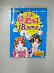 【露天書寶二手書T1/少年童書_DG5】籃球小王牌 1_李漢協, 金美英 歷史價格詳細信息