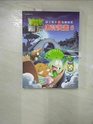 ※※植物大戰殭屍 花園戰爭※※ Origin平台 Plants vs Zombies: Garden Warfare 歷史價格詳細信息