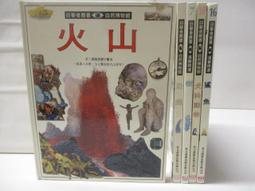 目擊者叢書 6冊合售 昆蟲 樹 海邊 爬行動物 蝴蝶蛾 池塘河流 漢聲精選 #FKS10c 歷史價格詳細信息