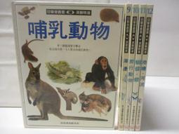 目擊者叢書 6冊合售 昆蟲 樹 海邊 爬行動物 蝴蝶蛾 池塘河流 漢聲精選 #FKS10c 歷史價格詳細信息