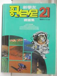 【露天書寶二手書T1/少年童書_DB5】貪吃的斑馬_世界親子圖畫書 歷史價格詳細信息