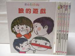 【露天書寶二手書T1/少年童書_DB5】貪吃的斑馬_世界親子圖畫書 歷史價格詳細信息