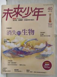 消失的未婚夫  峰隆一郎  7新 歷史價格詳細信息