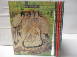 C15 人體盆栽 ISBN:9867135954 藍斯 春天出版社 2006初版 歷史價格詳細信息