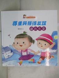 愛與友誼二書：愛睡覺的大鯨魚+膽小的狐狸 歷史價格詳細信息