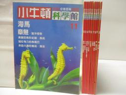 20本合售 童書 知識故事 圖畫認知：長頸鹿、斑馬、獅子、棕熊 河馬 海豚 袋鼠 大象 乳牛 啟思 童書繪本141A 歷史價格詳細信息