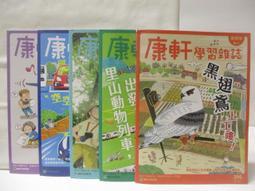 黑翅鳶尋家記 行政院農業委員會水土保持局臺中分局 林德俊 陳英豪 黑翅鳶擬人 詩意的筆法 營造富有想像力 五南文化廣場 歷史價格詳細信息