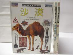 目擊者叢書 6冊合售 昆蟲 樹 海邊 爬行動物 蝴蝶蛾 池塘河流 漢聲精選 #FKS10c 歷史價格詳細信息