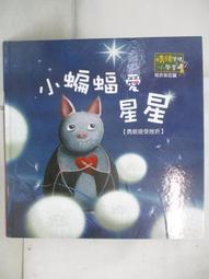 二手書--蝙蝠  蔡智恆 歷史價格詳細信息