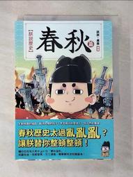【黃桑歷史課系列】課本上學不到的漫畫中國史1＋2 歷史價格詳細信息