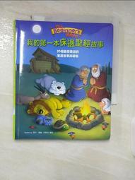 床邊故事經典365：5、6月洛基的詭計【金石堂】 歷史價格詳細信息
