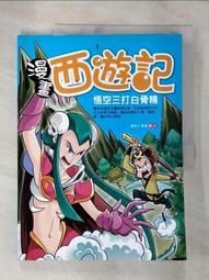 悟空與三藏是雙生火焰 : 一本200%真人真事的救世書 歷史價格詳細信息